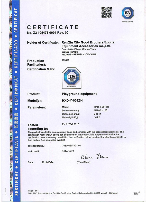 Rectangular Trampoline Certificate