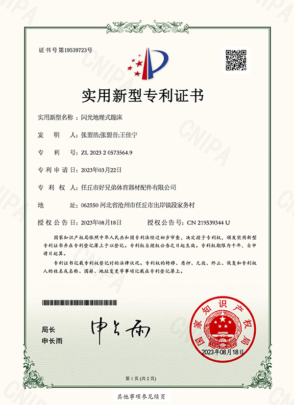 Polygonal Trampoline Certificate